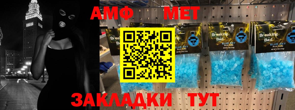 Чусовой  Амфетамин Premium  Амфетамин  Вход с VPN 