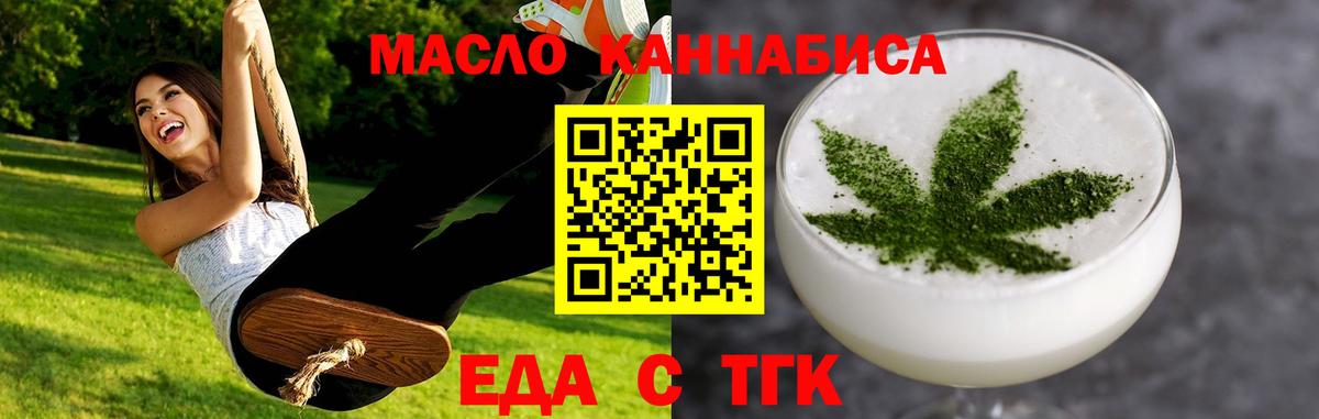 Cannafood марихуана  Вход с VPN  Чусовой 