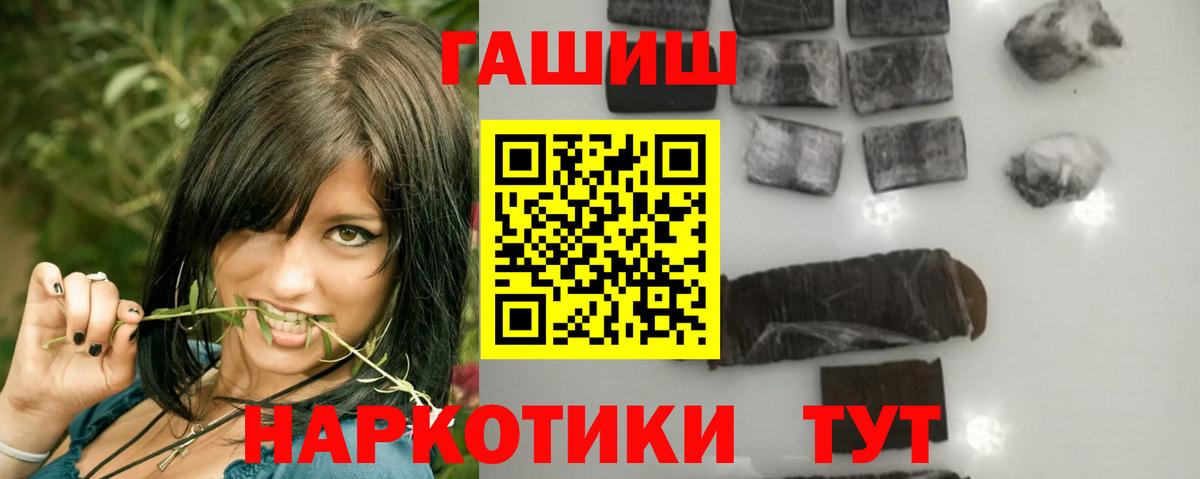 Гашиш  Вход с VPN  Гашиш ice o lator  Чусовой  ГАШ 40% ТГК 