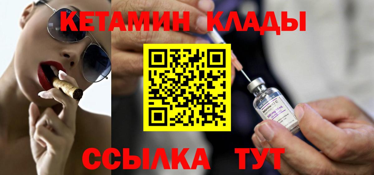Чусовой  Кетамин VHQ  Кетамин VHQ  Вход с VPN 
