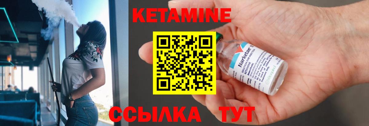 КЕТАМИН ketamine Чусовой