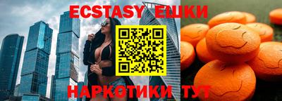 ECSTASY Партизанск