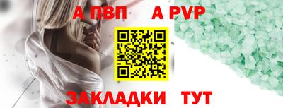 ALPHA PVP Первоуральск