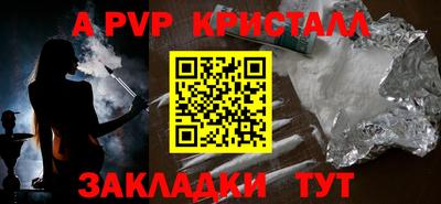 ALPHA PVP Первоуральск