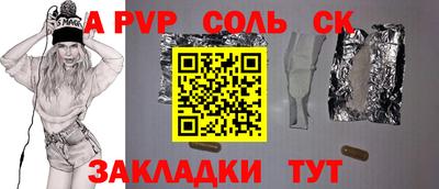 ALPHA PVP Первоуральск