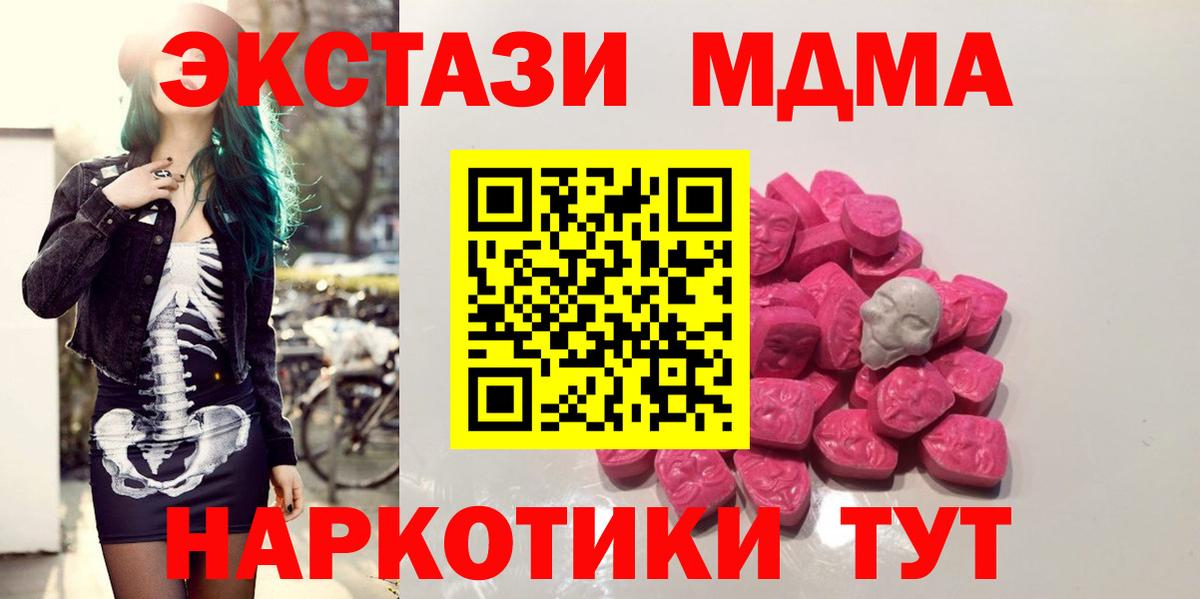 МДМА VHQ Чусовой