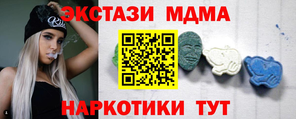 Чусовой  MDMA кристаллы  Вход с VPN  МДМА кристаллы 