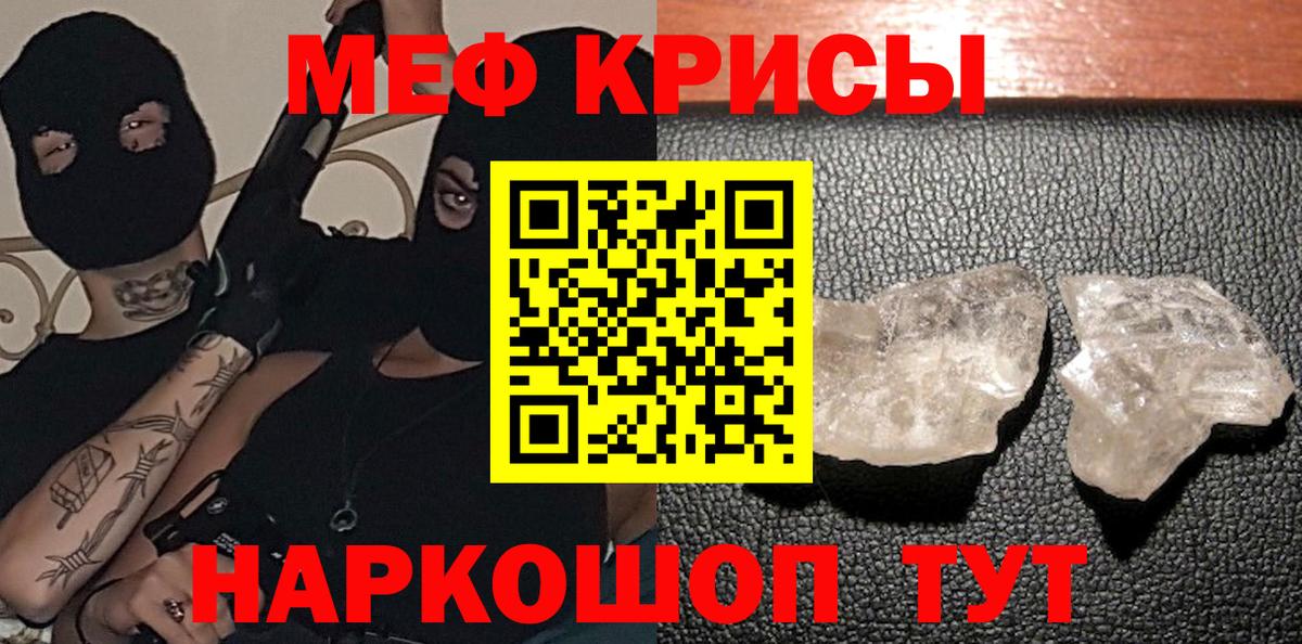 Мефедрон Чусовой