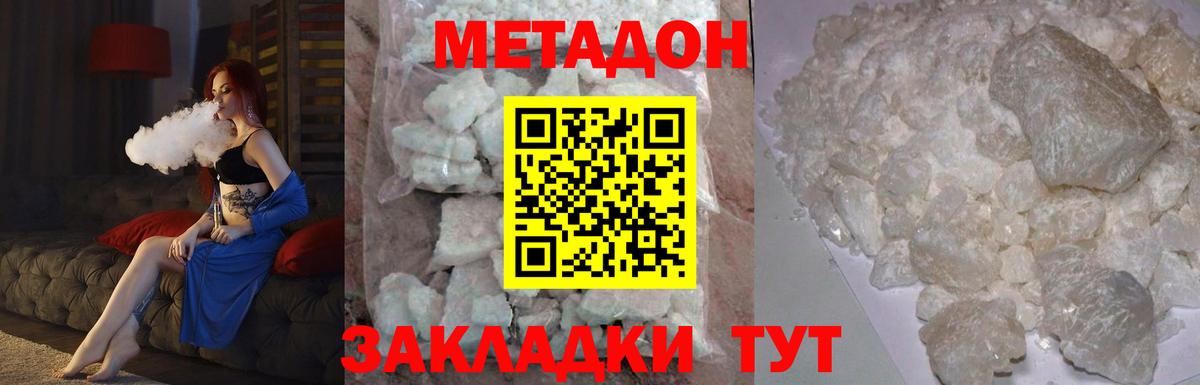Метадон мёд Чусовой