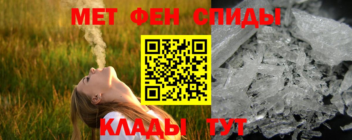 Метамфетамин пудра Чусовой