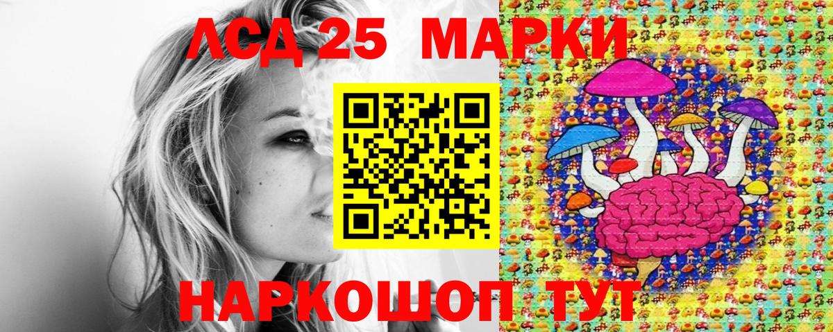 Марки 25I-NBOMe 1500мкг  Марки 25I-NBOMe 1500мкг  Вход с VPN  Чусовой 